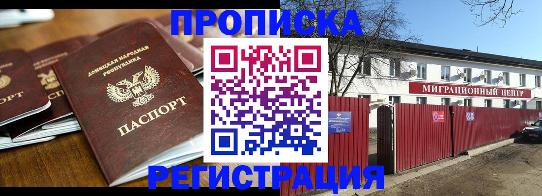 временная регистрация недорого в Алапаевске