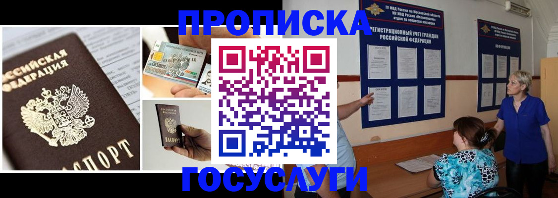 временная регистрация законно в Алапаевске