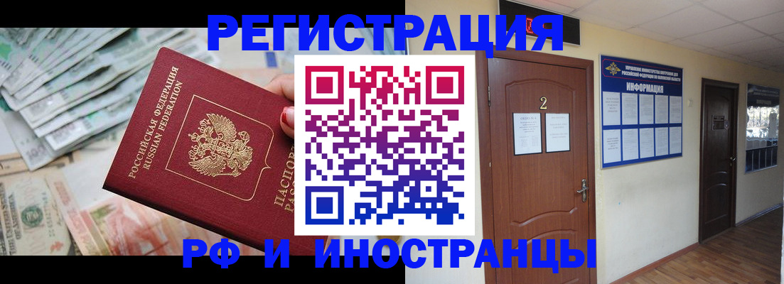 временная регистрация собственник в Алапаевске