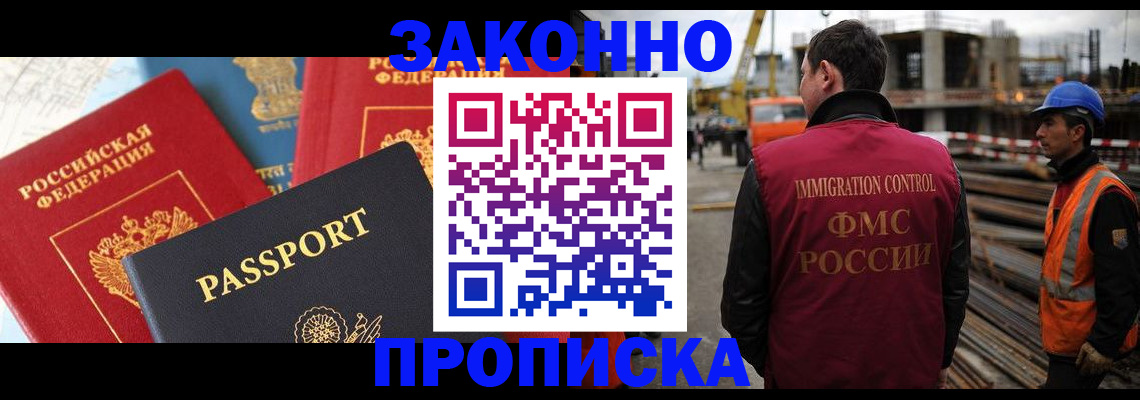 временная регистрация поиск в Алапаевске