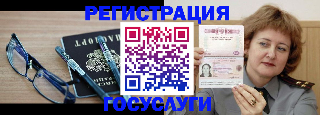 прописка для военкомата в Алапаевске