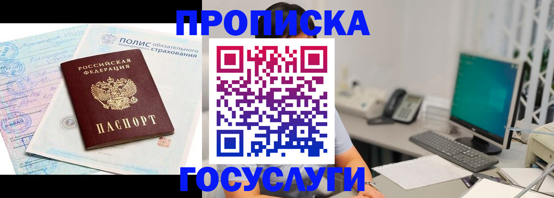 временная регистрация недорого в Алапаевске
