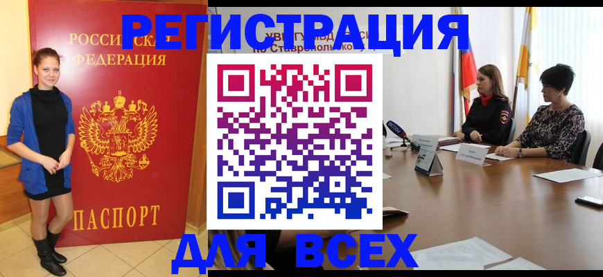 временная регистрация недорого в Алапаевске