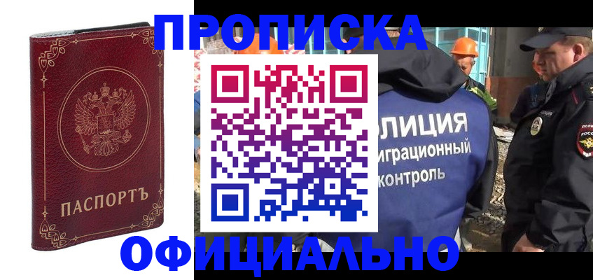 временная регистрация поиск в Алапаевске